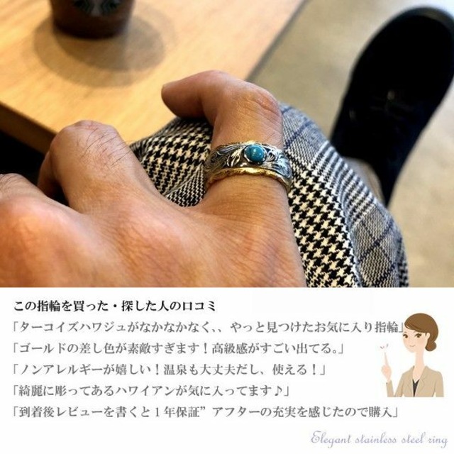 ハワイアンジュエリー リング 指輪 ターコイズ プルメリア K14 PVD 