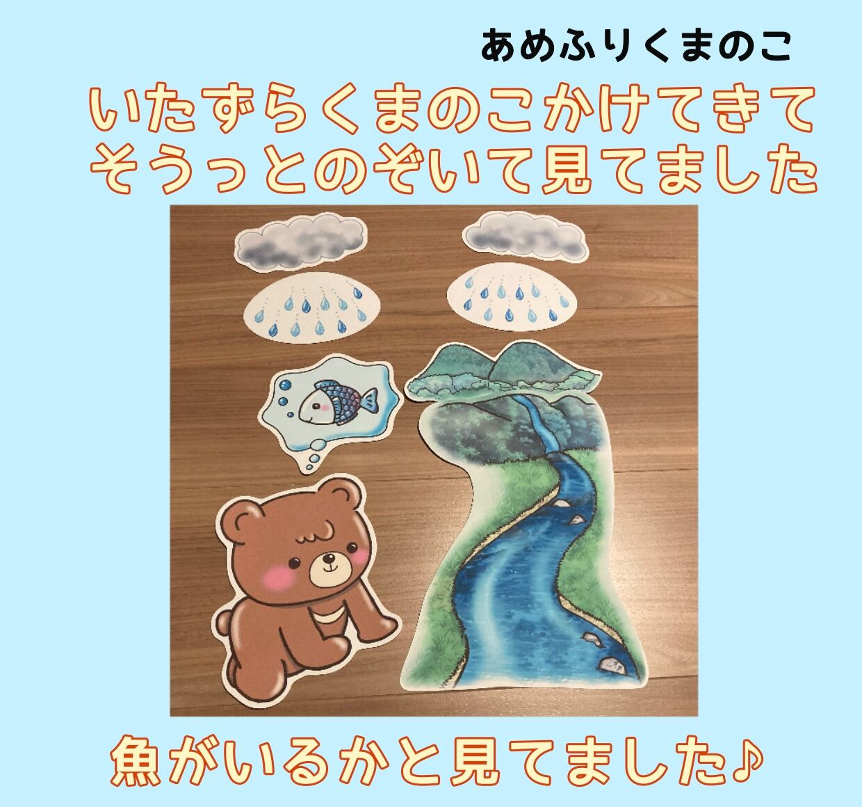あめふりくまのこ 内容確認用