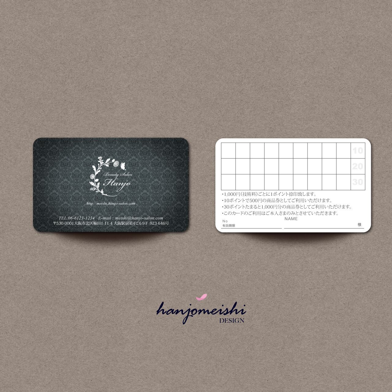 ポイントカード・ステップカードst1005