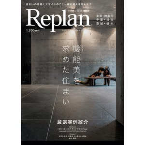 Replan関東 2024