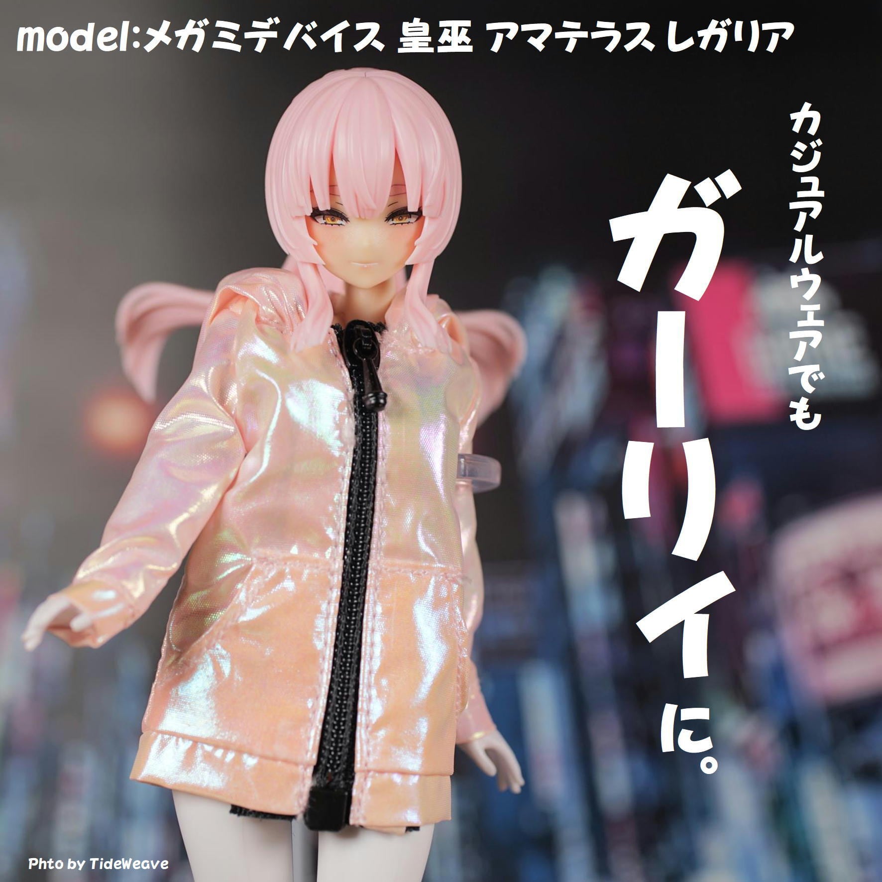 1/12スケールアウトフィット ドール服 ウインドブレーカーパール