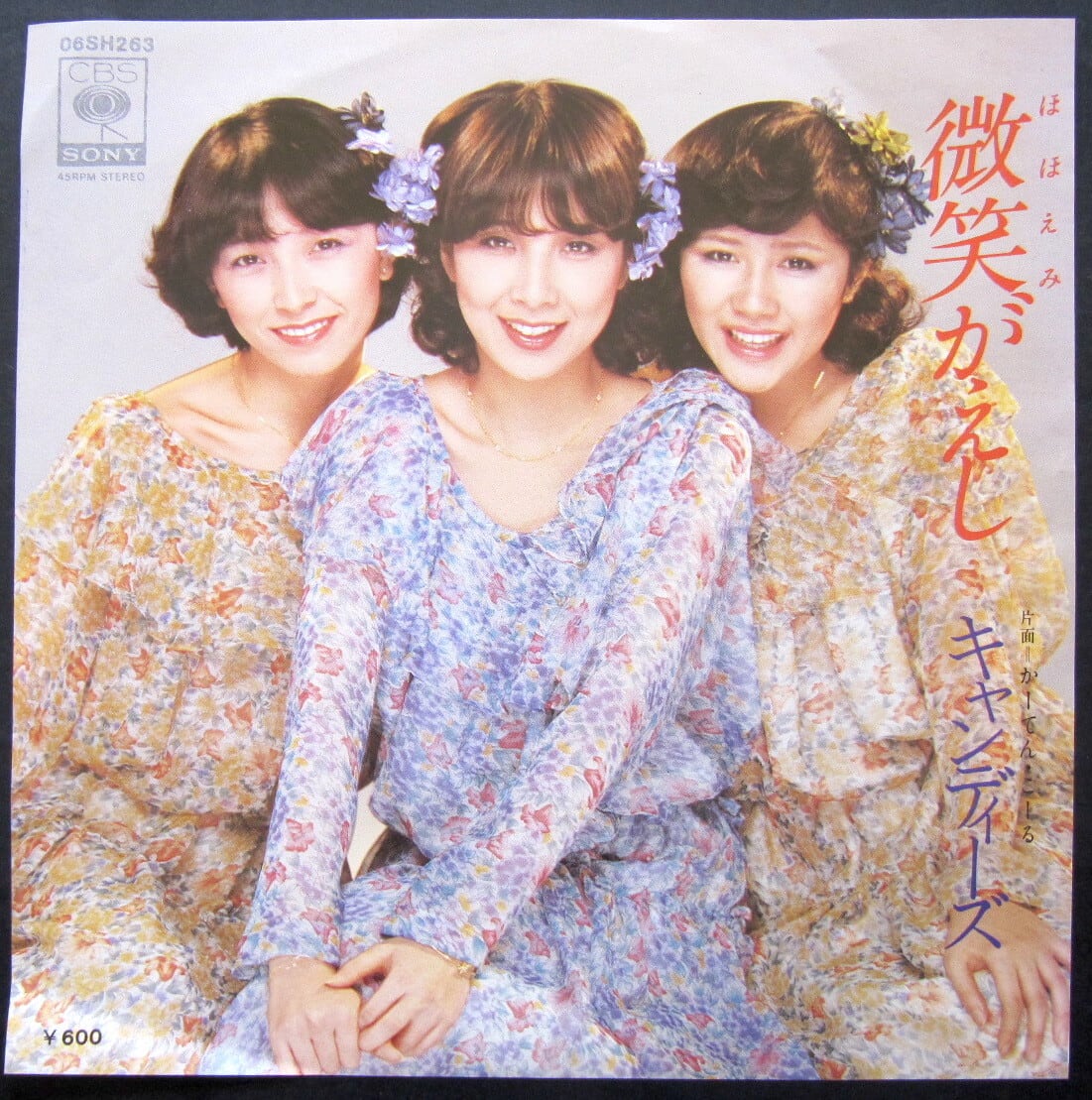 78【EP】キャンディーズ - 微笑がえし *ラストシングル | 音盤窟レコード