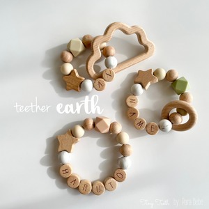 歯固め リング【 earth 】シリコン 木製 日本製 おしゃれ 名入れ ギフト 出産祝い アースカラー
