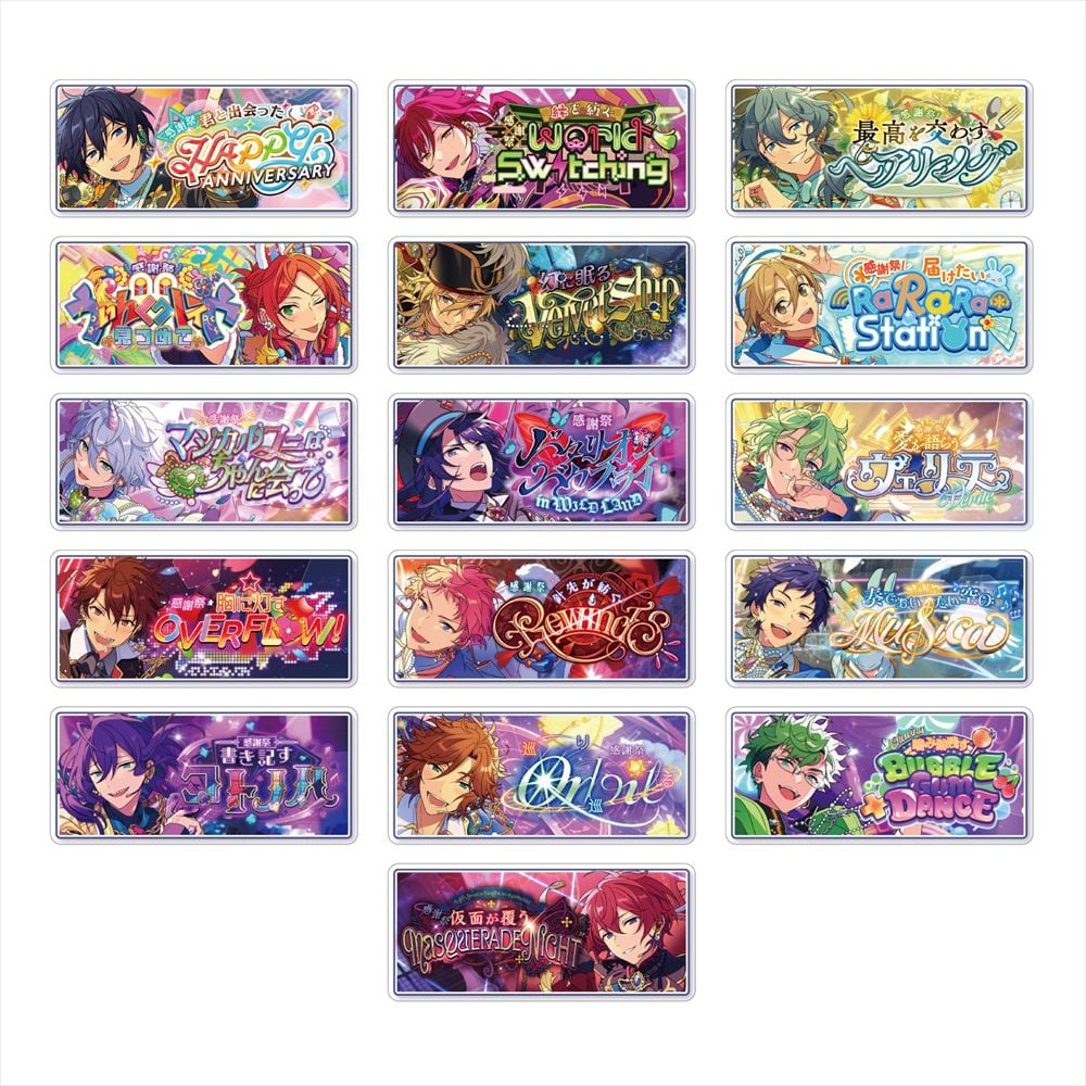 あんさんぶるスターズ！！Bright me up!! バナーバッジコレクション