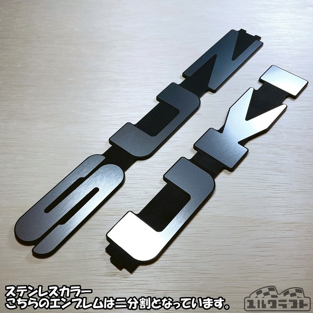 スズキノビタグリルエンブレムインパクト（超ビッグサイズ）＆ベースプレートセット