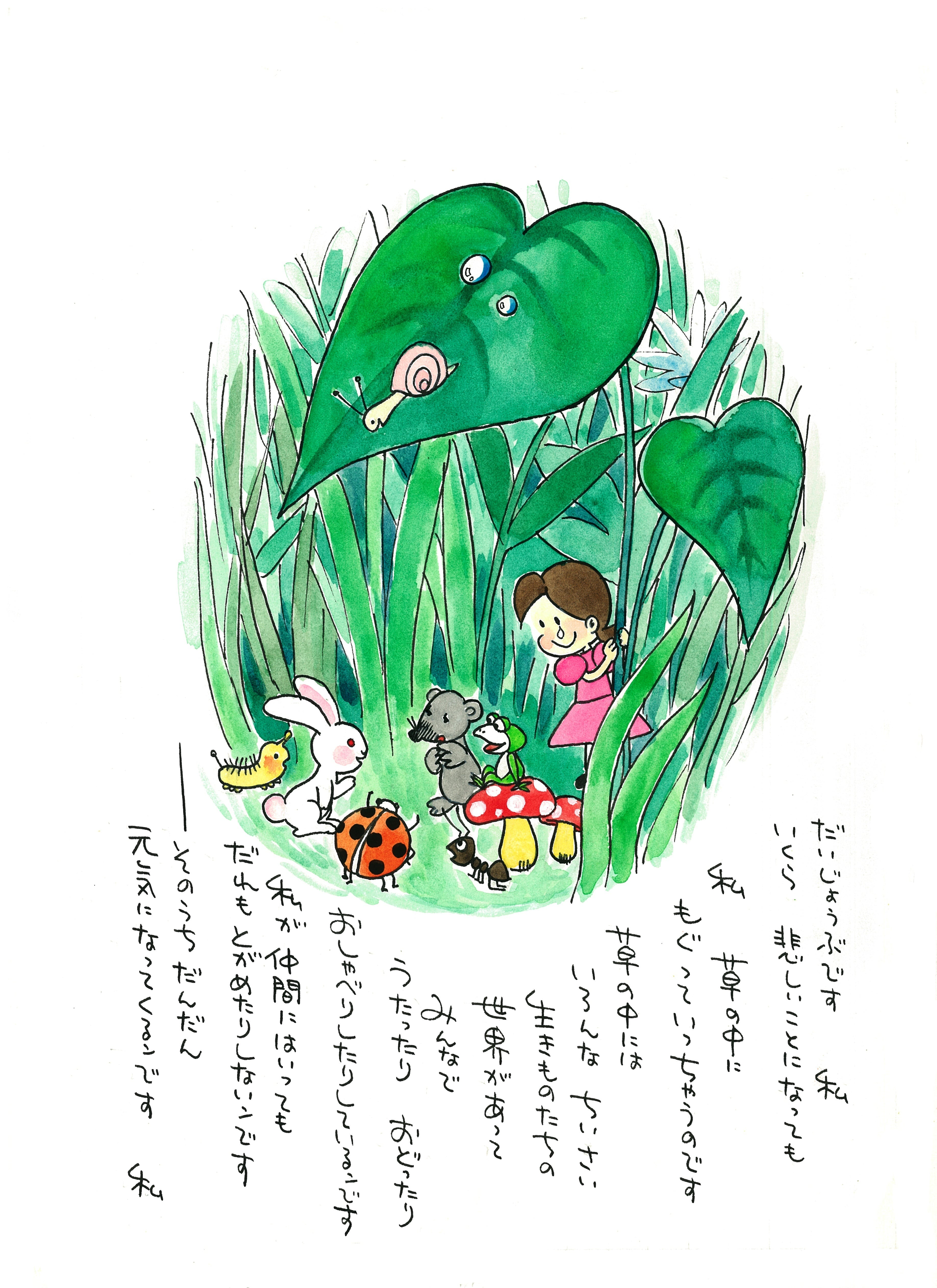 みつはしちかこ関連 | ちい恋良品 LIMITED