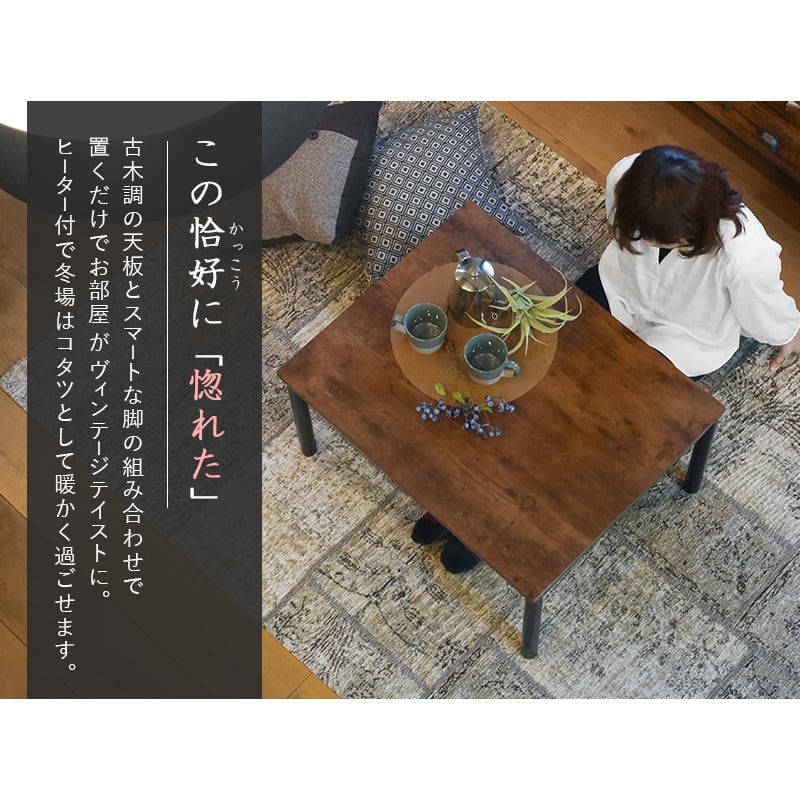 こたつ リビングコタツ こたつテーブル カジュアルコタツ ローテーブル