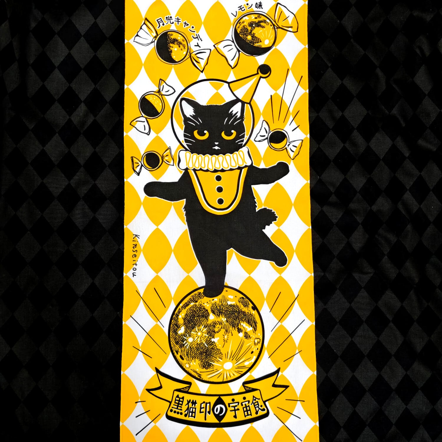 手ぬぐい - 月光キャンディ レモン味 - 金星灯百貨店