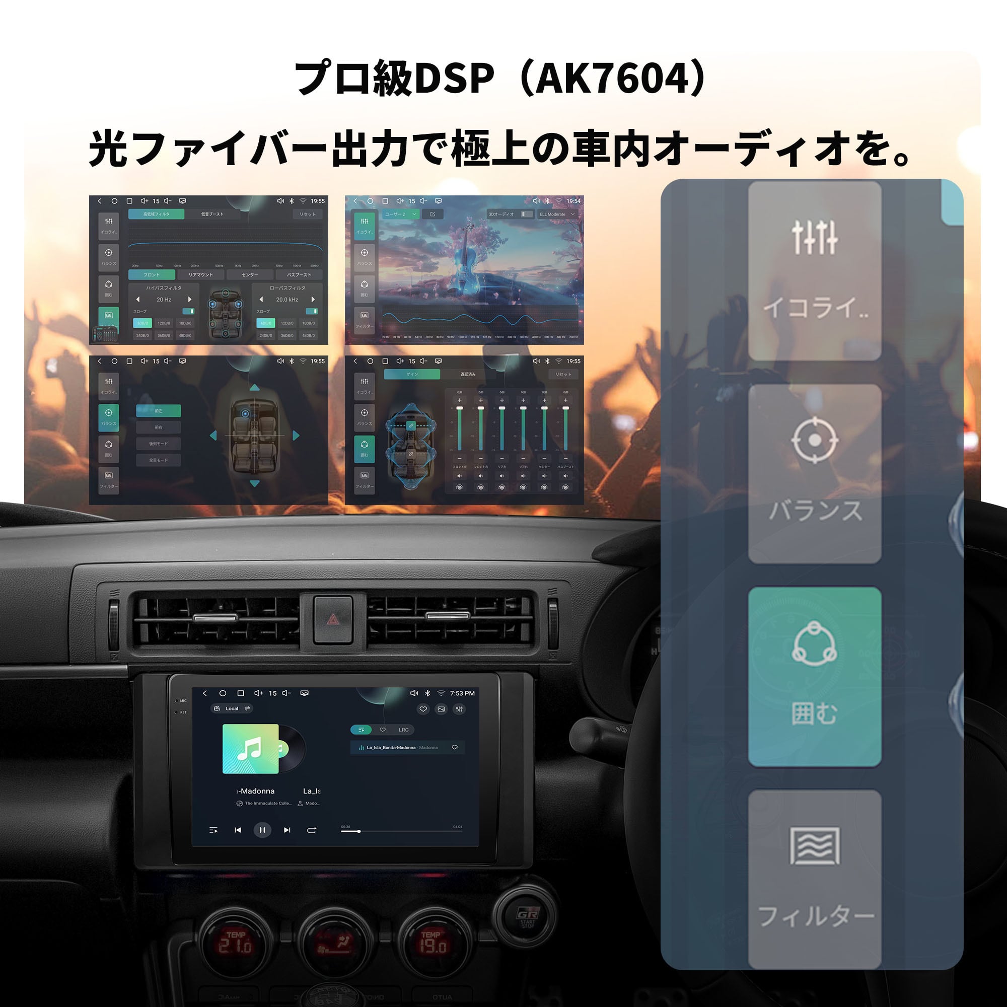 VSTO4R Toyota GR86 / Subaru BRZ 専用 Android13 カーナビ 9インチ