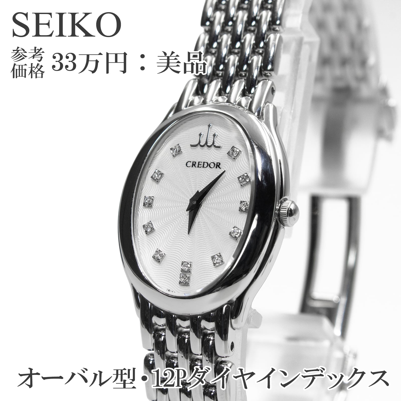 SEIKO セイコー/クレドール・12Pダイヤ/レディース/クオーツ/1E70-0BH0/680***/レディース時計/Bランク/77【中古】 SEIKO セイコー/クレドール・12Pダイヤ/レディース/クオーツ/1E70-0BH0