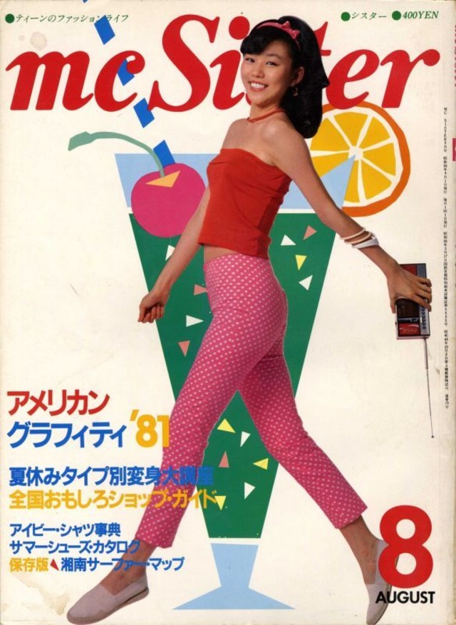 mc sister エムシーシスター 139