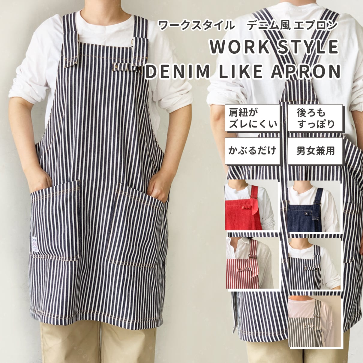 Work style apron DENIM like (デニム風生地エプロン) | FABORI online
