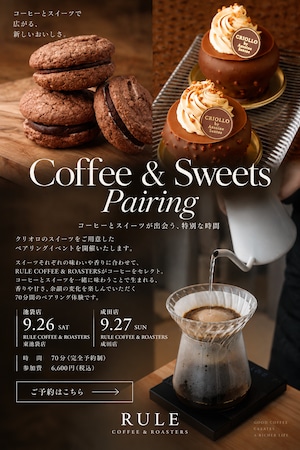 【9/26(土) 12:00｜東池袋】CRIOLLO × RULE COFFEE ペアリングコース