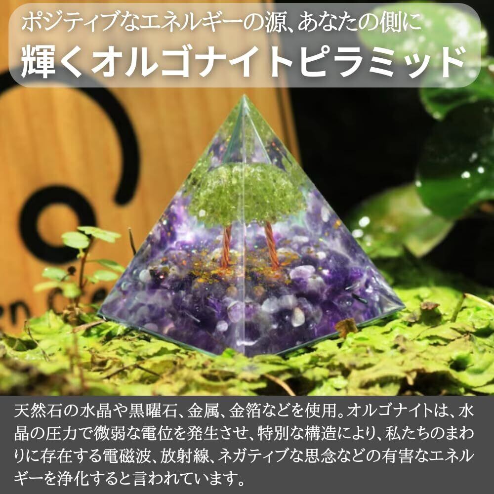 28 オルゴナイト レムリア　ピラミッド型　電磁波　引き寄せ　ヒーリングArt PLEAVIT オルゴナイト ピラミッド 水晶 天然石 チャクラ