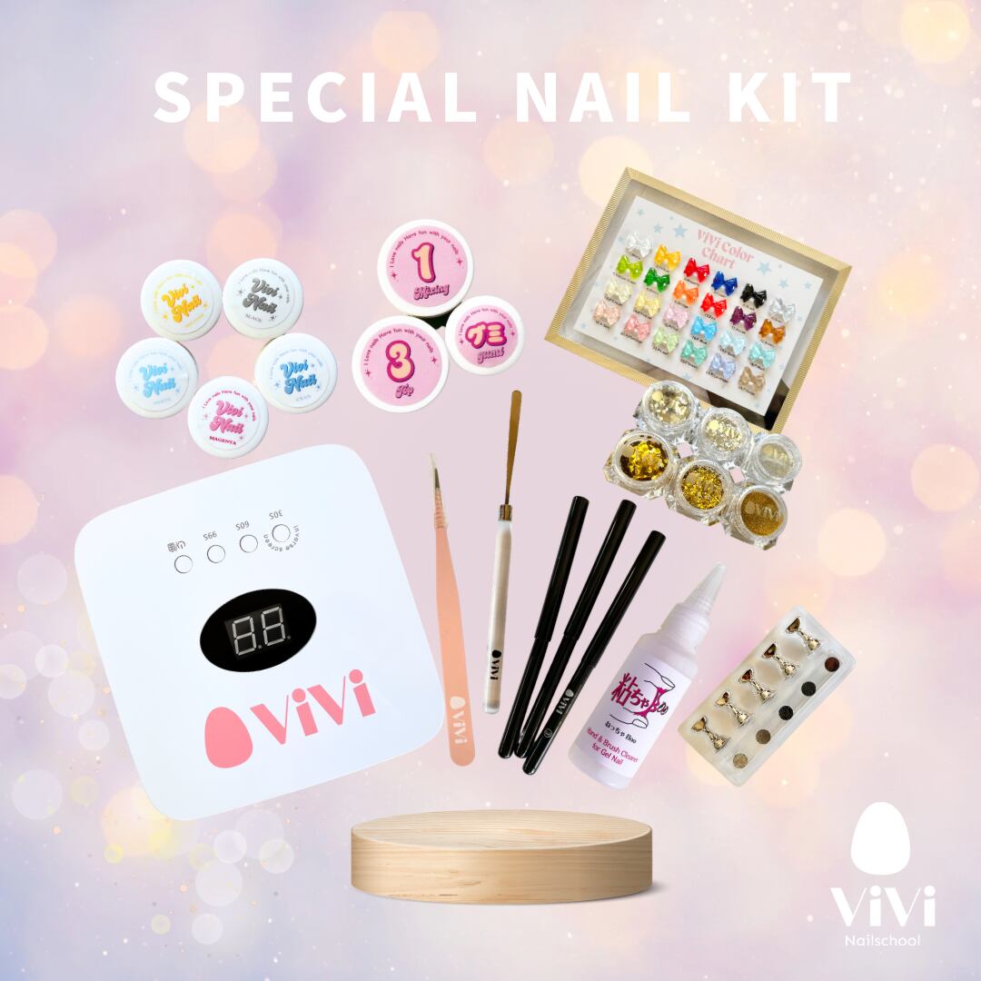 対面スクールの方はこちら】ViViネイルスクールキット | ViVi