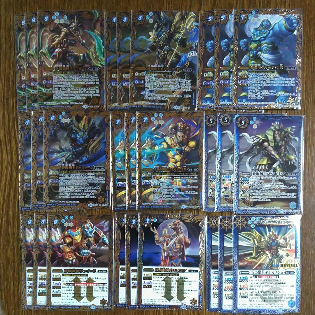 バトルスピリッツ バトスピ 機獣デッキ デッキパーツ バトルスピリッツ バトスピ 機獣デッキ デッキパーツ 最新デッキ