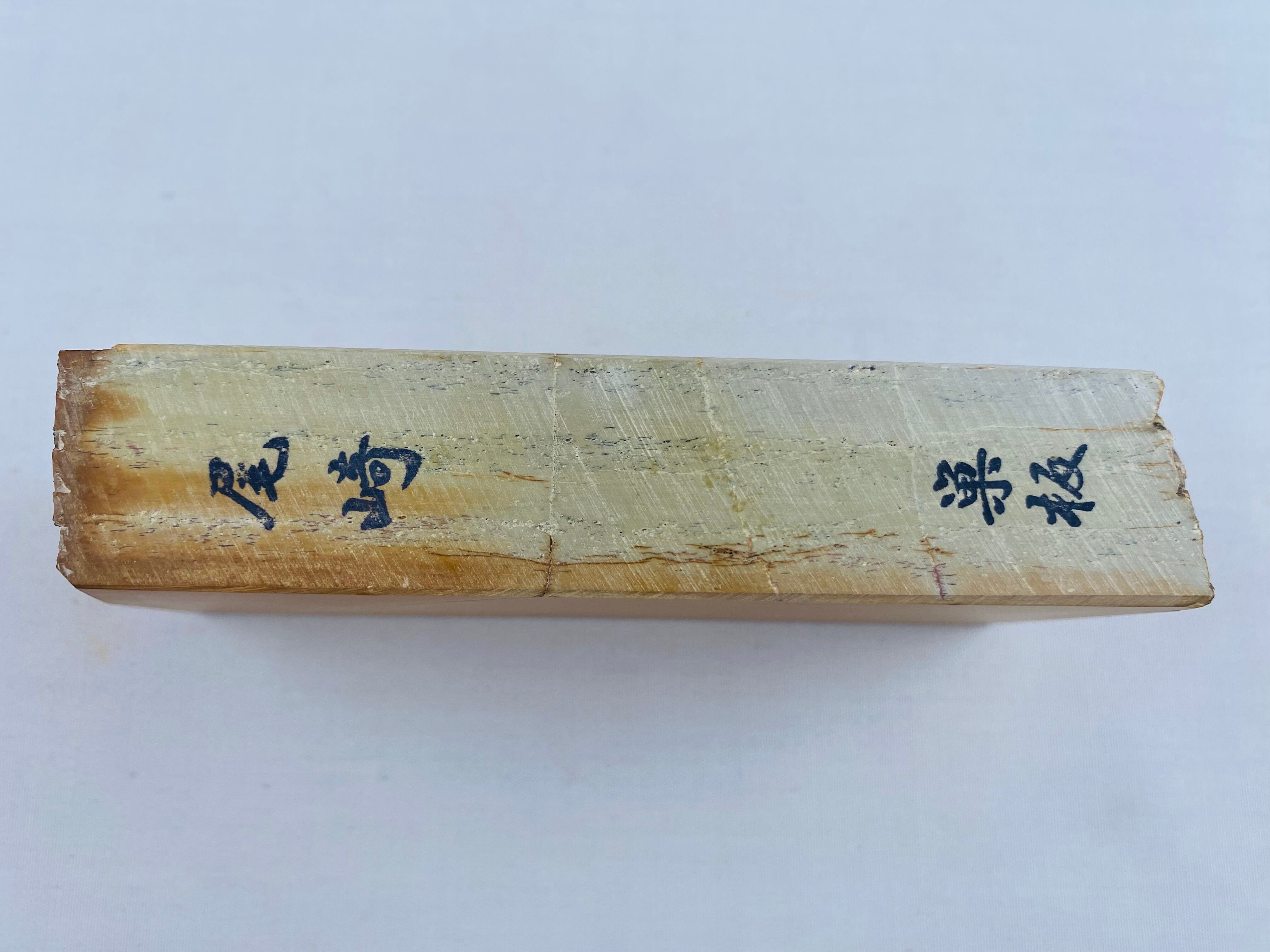 天然砥石 尾崎 巣板 64ffb2e5283ad0327634c747284af5