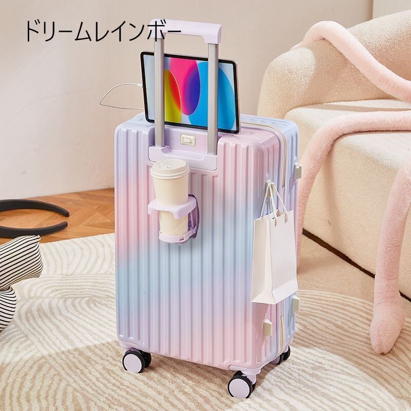 カラフルスーツケース お洒落 ドリンクホルダー 多機能 レインボー 超