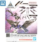 30MM 1/144 オプションパーツセット5 マルチウィング/マルチブースター