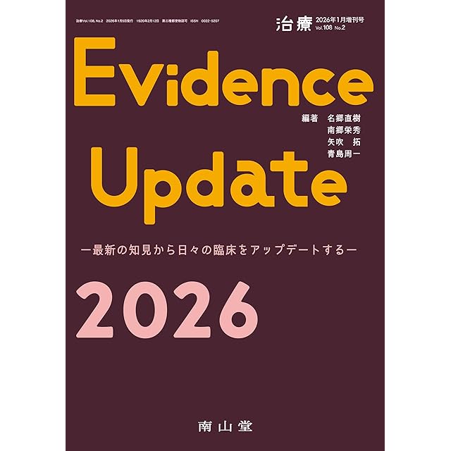 超音波検査士認定試験対策：基礎編【六訂版】 | PAY ID
