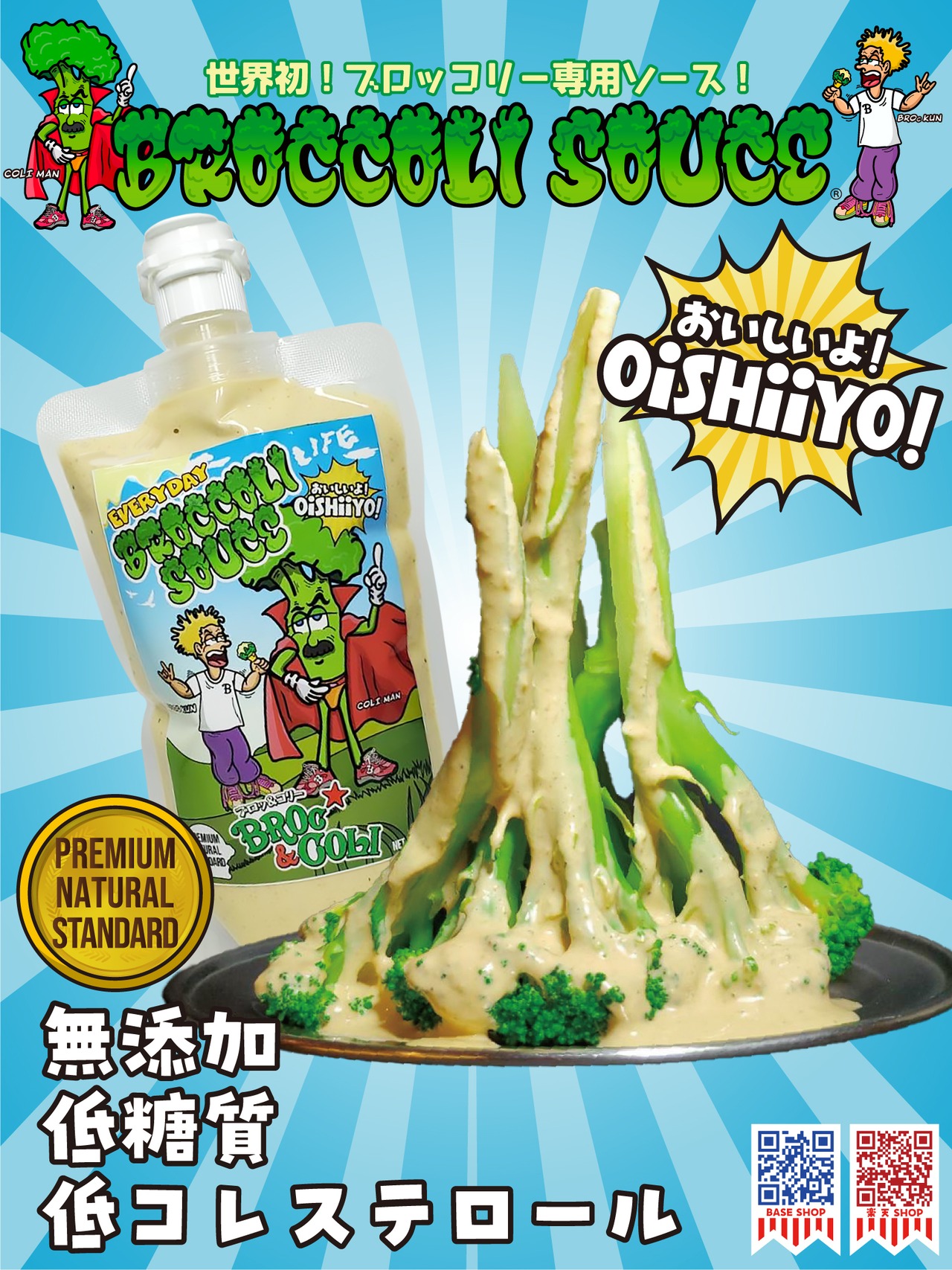 300g×3本 割引の送料込み!