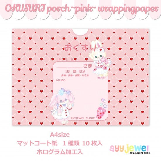 シリーズ | ayyjewel