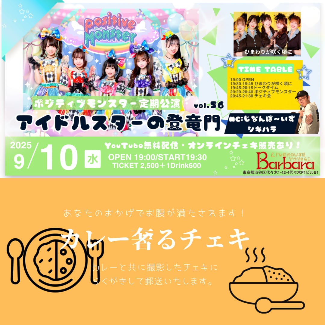 ぽこた Special抽選券⁄ツーショットチェキ券 ぽこた Special抽選券