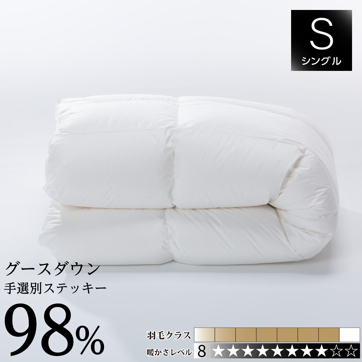 眠りのプロショップSawada ネットショップ