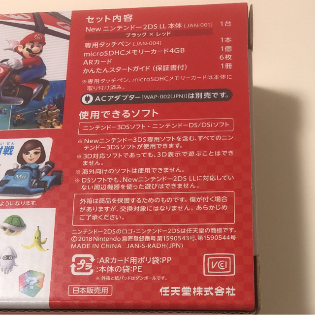 NINTENDO2DSLLマリオカート7パック新品発送(かんたんラクマパック)