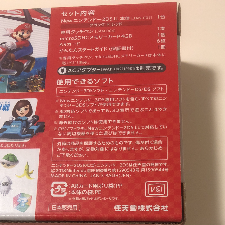「スーパーデリバリー」  SDカード付き 本体 LLマリオカート ニンテンドー2DS 携帯用ゲーム本体