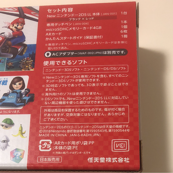 新品　送料込　Newニンテンドー2DS LL マリオカート7パック