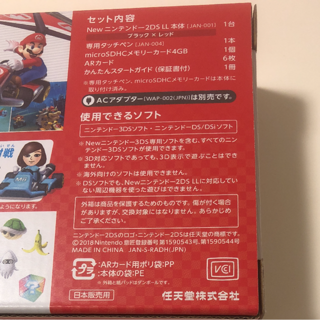 new NINTENDO 2DS LL マリオカート7パック新品未使用