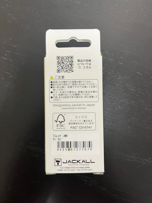 【JACKALL】TC Reigen MR 1.8g(ヤジカビ)