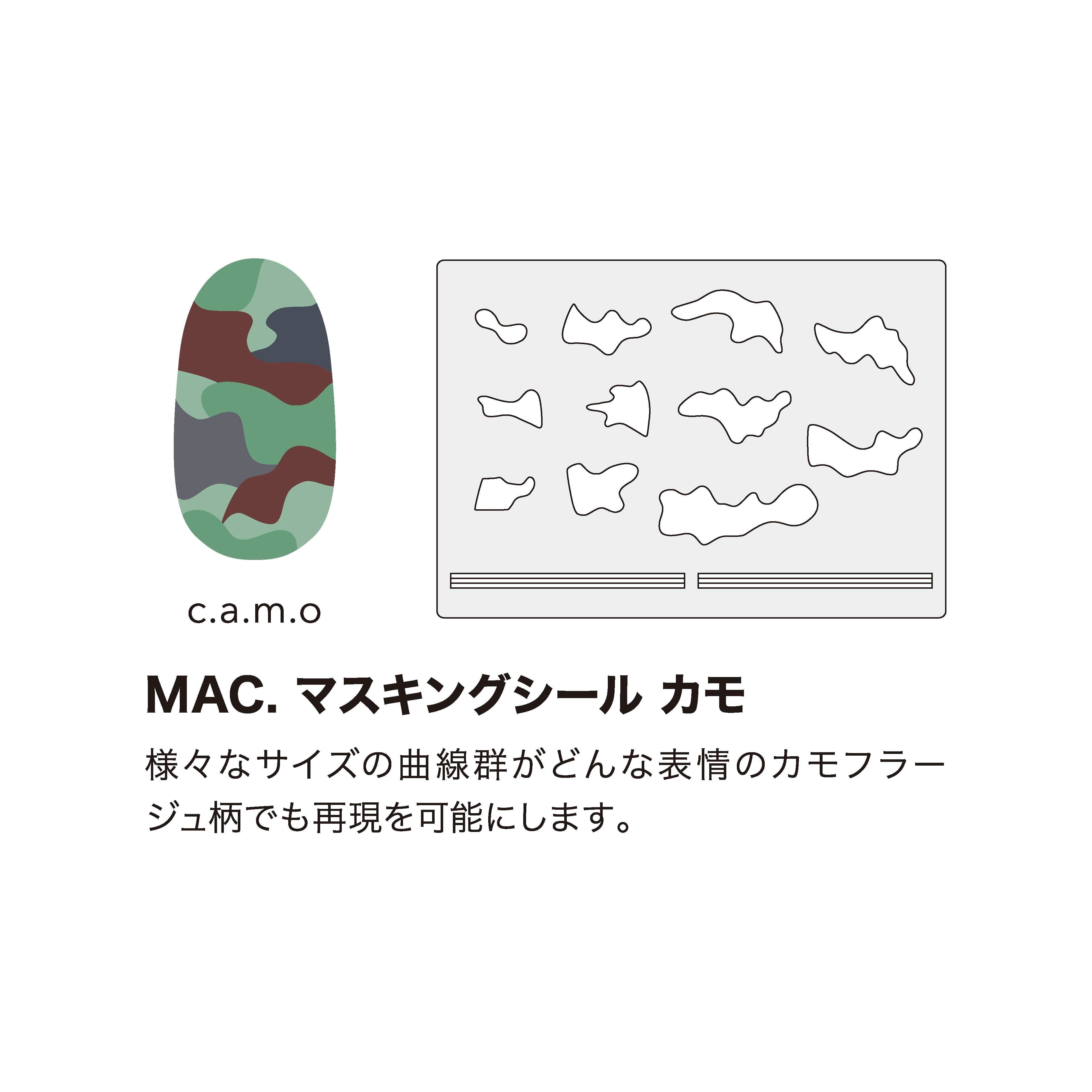 エアジェルマスキング15 ウインターアソート | Airgel shop!!