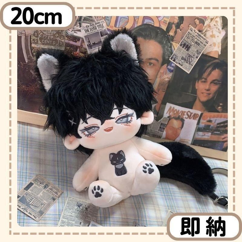 着せ替えぬいぐるみ オリジナル 無属性 ぬいぐるみ20cm O113 骨入り