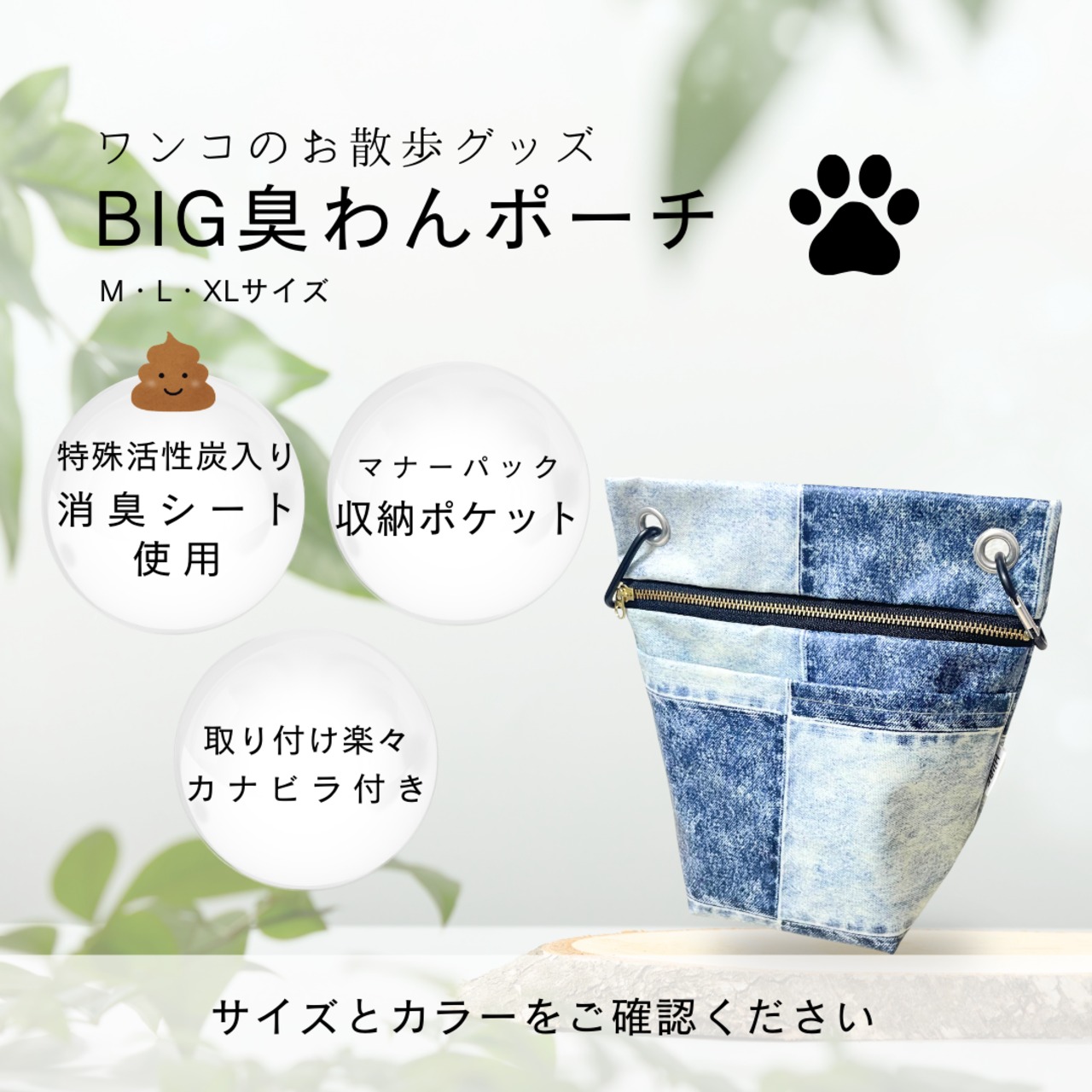 【Mサイズ】グリーン花柄|BIG消臭ポーチ★小型犬〜中型犬 うんち回収 排泄