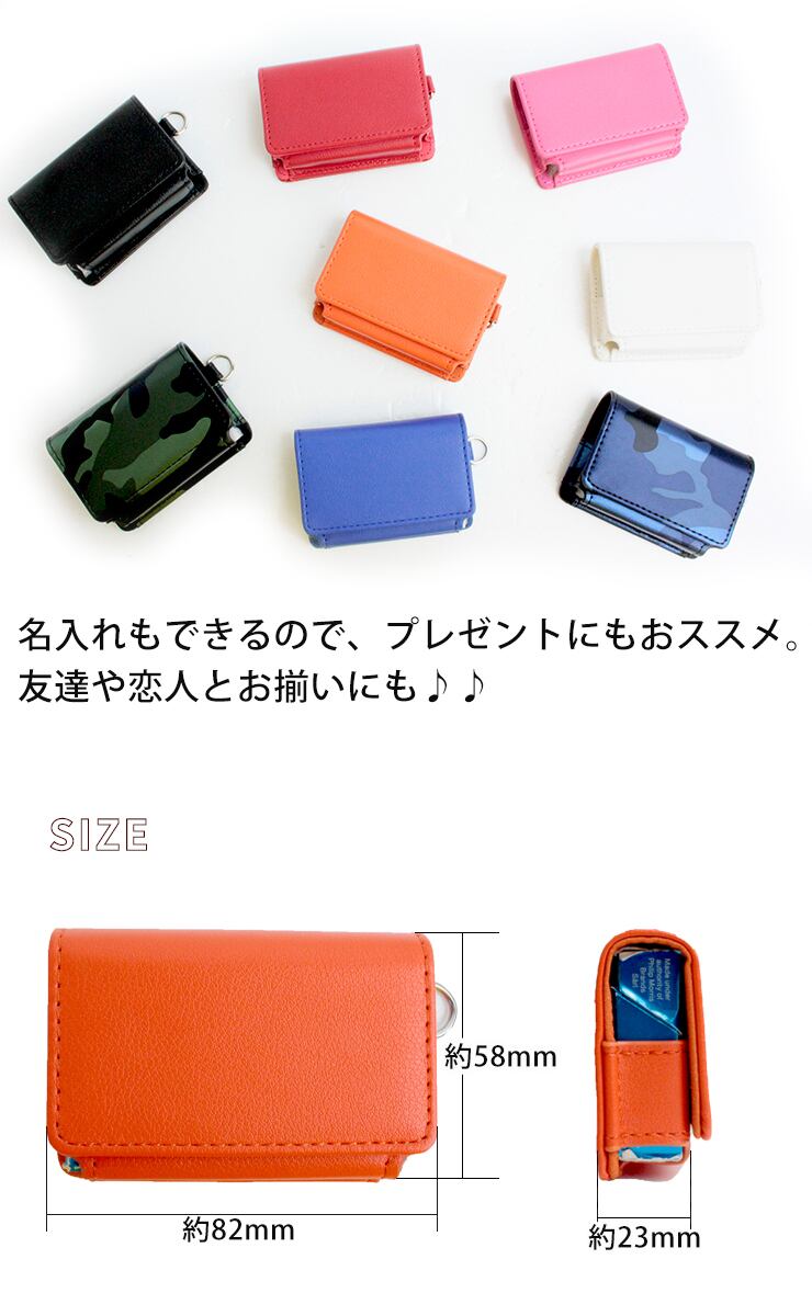 文字切れ名入れ レザー調 iQOS アイコス ヒートスティックケース (全8