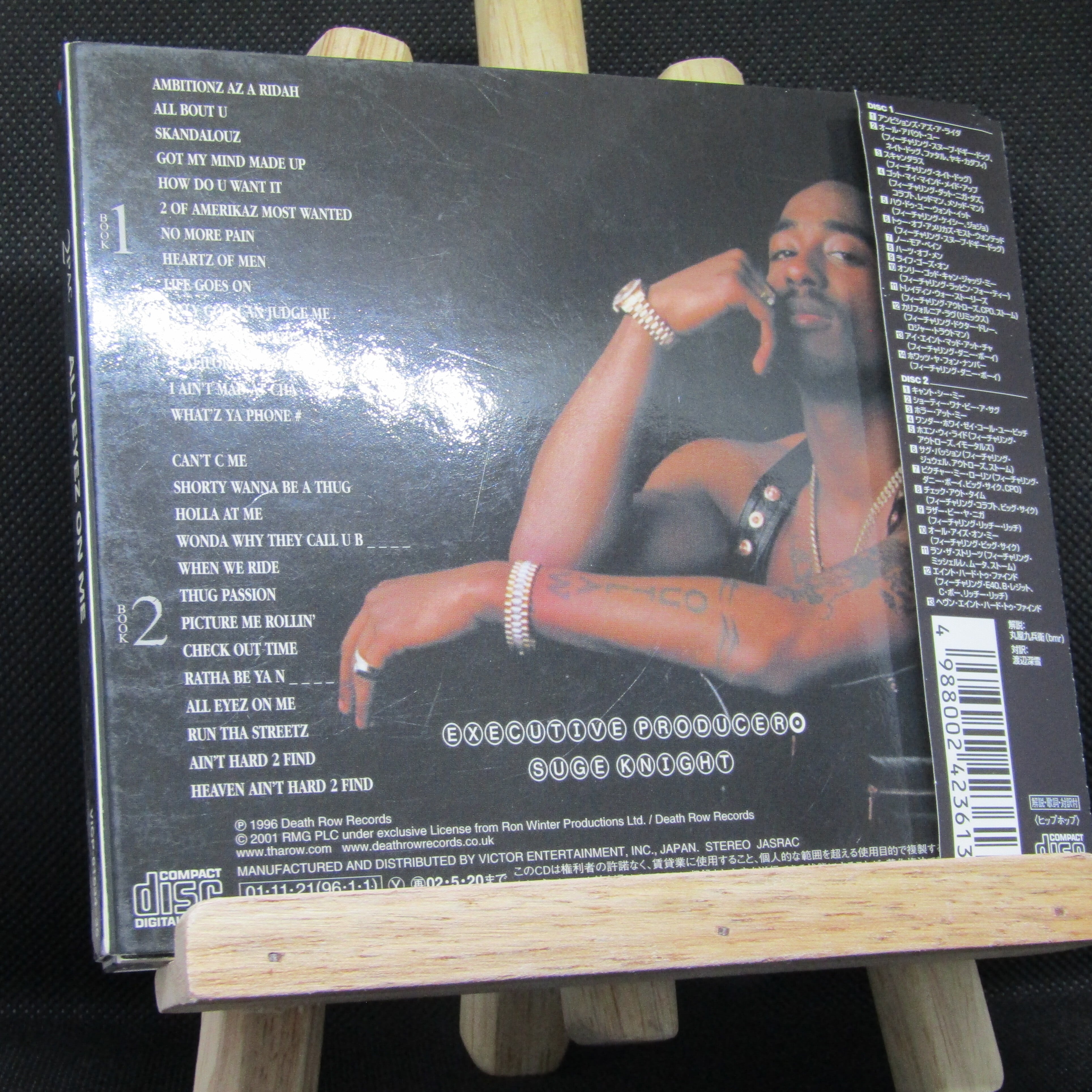 2Pac / All Eyez On Me (2CD) | THE RADIO SHOPPING