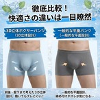 【3枚セット】3D立体 ボクサーパンツ メンズ 通気性 速乾 接触冷感 蒸れにくい 立体構造 フィット感 シームレス 薄手 軽量 ボクサーブリーフ 男性用 下着 メンズインナー cw-a-6314-3set