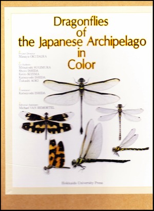 Dragonflies of the Japanese Archipelago in Color