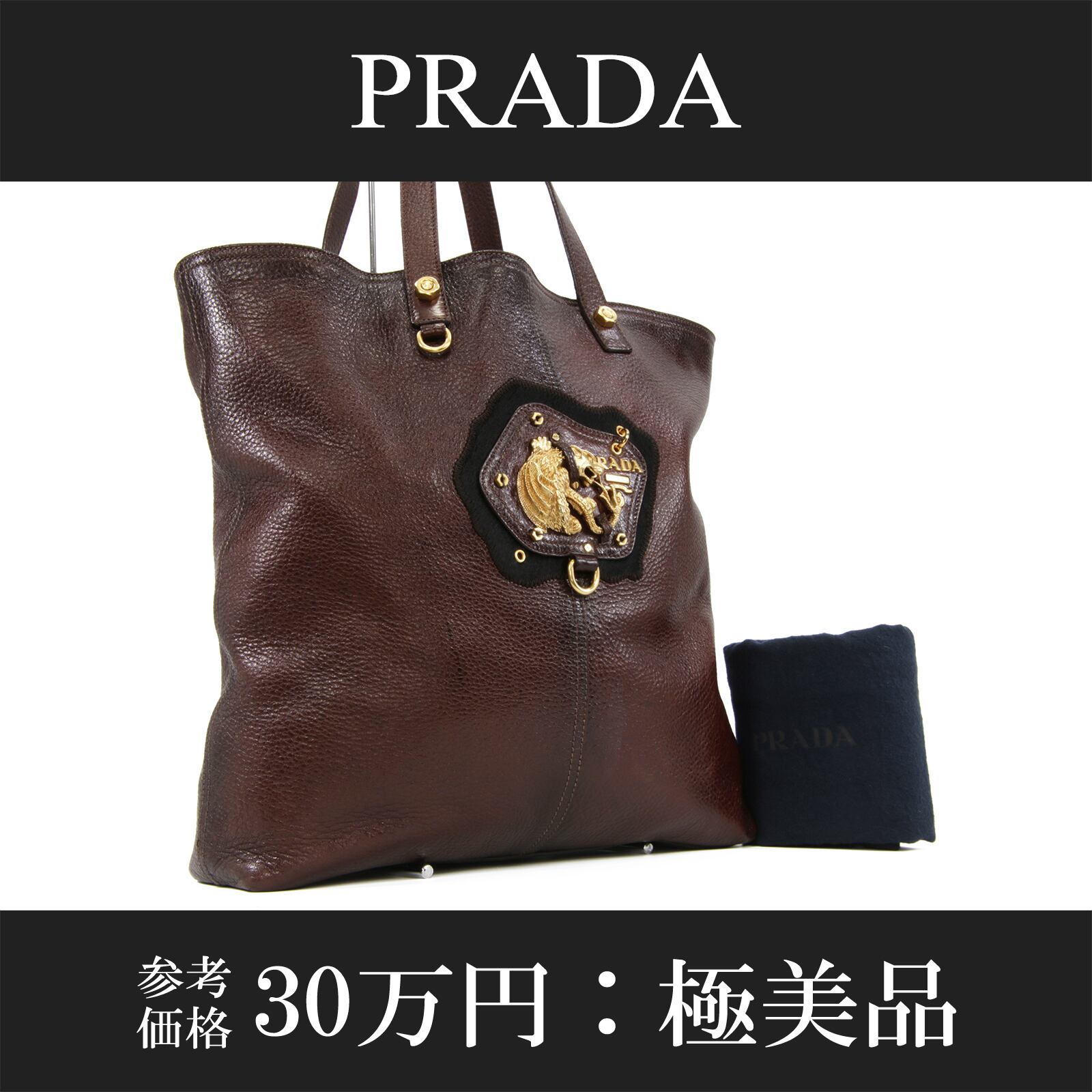 本物 送料無料 プラダ トートバッグ セミショルダーバッグ メンズ レディース ハラコ ドラゴン アニマリエ 茶色 龍 蛇 ロゴ レア 鞄 L122