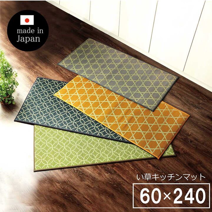 キッチン マット 240 60cm 幅広タイプ おしゃれ い草 畳 60×240cm ネイビー 和 モダン