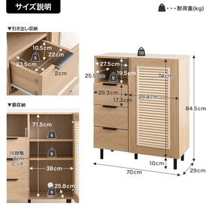 【幅70cm】Coffea キャビネット