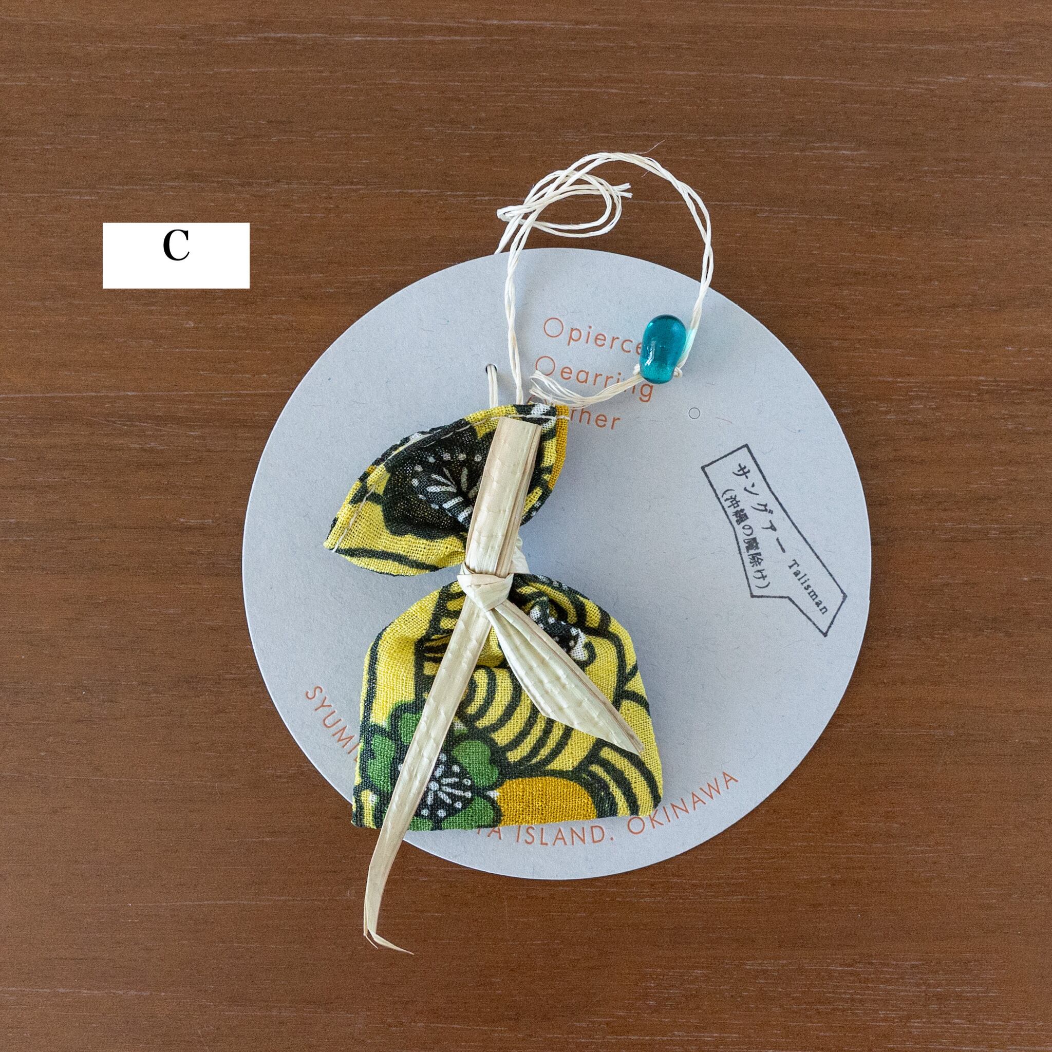 沖縄のお守り/魔除け・10個セット　ミニマース（久高島の塩入り）ケース 沖縄のお守り⁄魔除け・10個セットミニマース（久高島の塩入り）ケース