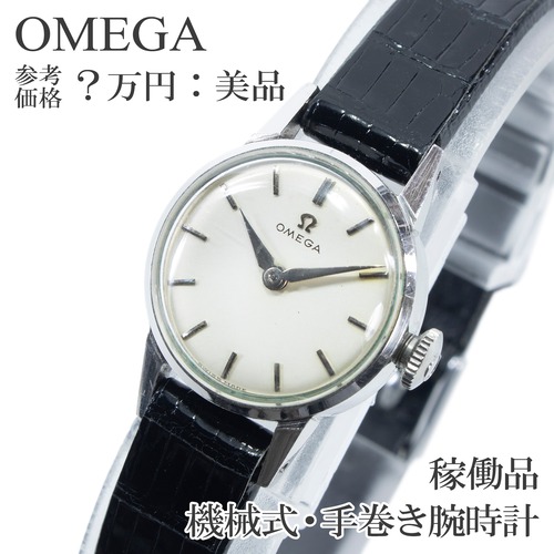 稼働品 送料無料 オメガ 腕時計 機械式 手巻き レディース デ ヴィル シルバー プラチナ無垢 ヴィンテージ 50s 小さめ ドレスウォッチ Q303