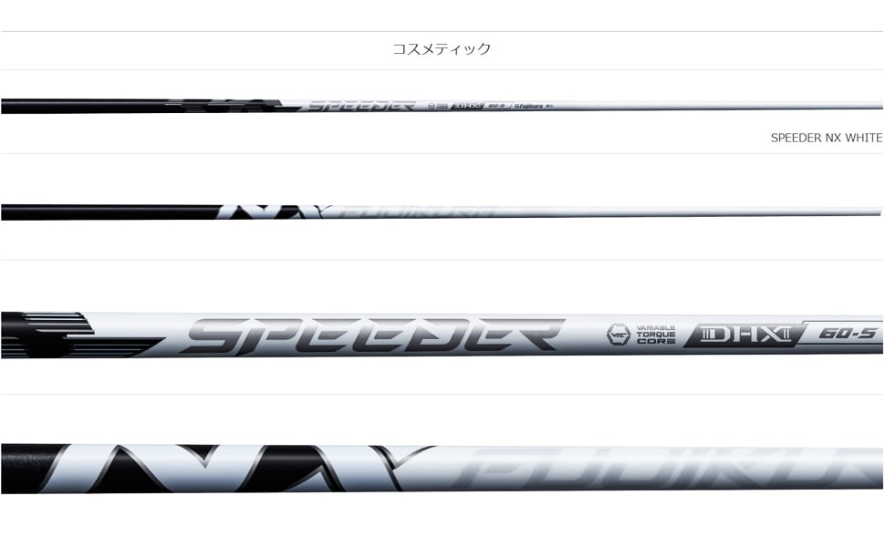 RusTick クーポン配布中 テーラーメイド スリーブ付き シャフト