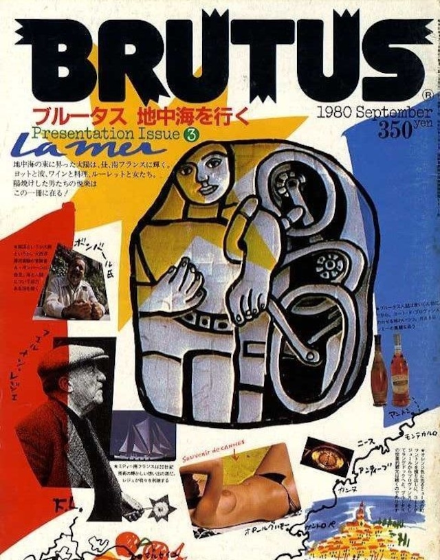 BRUTUS ブルータス 003