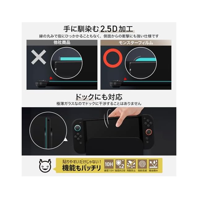 ベルモンド Switch2 / スイッチ2 用 保護フィルム 【2枚セット+簡単