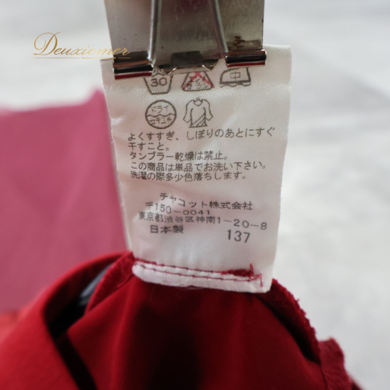 社交ダンス 衣装 Chacott チャコット スカート スタンダード レッド系 赤 ワイン 無地 レース ダンス パーティ 発表会 レッスン 練習 おしゃれ 上品 かわいい レディース 日本製
