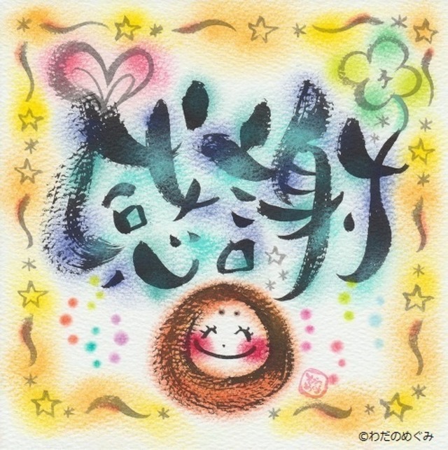 【原画１点もの】正方形15角／2019.3月制作